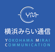 株式会社横浜みらい通信｜テレビ共聴工事、LAN工事、通信設備工事のことなら横浜の横浜みらい通信へ